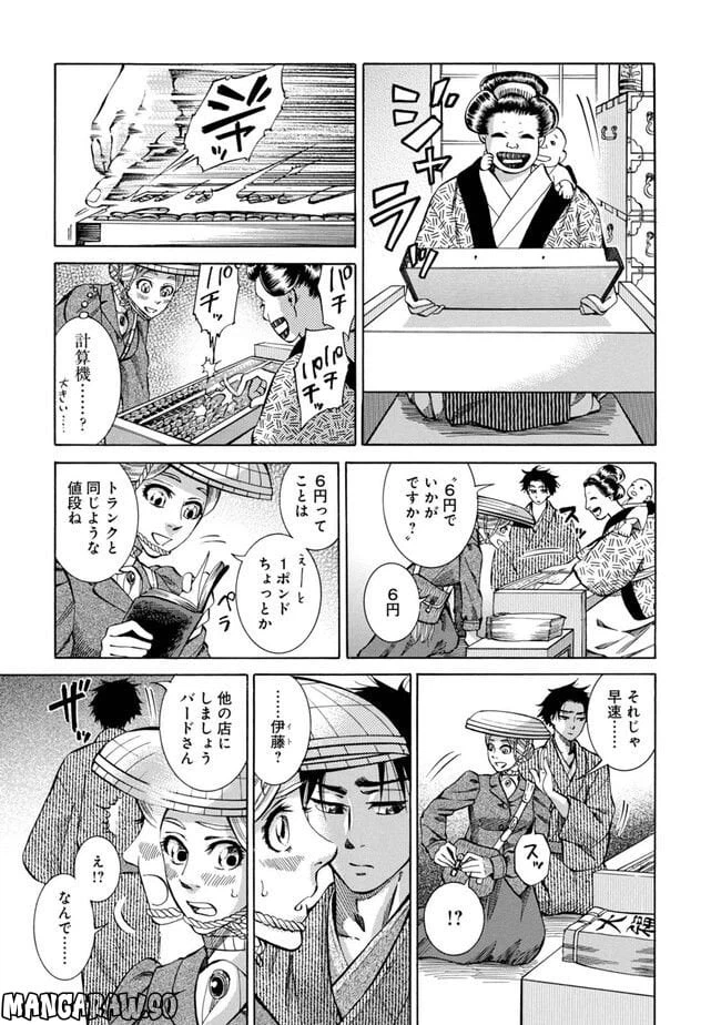 ページ 17 — 第2話