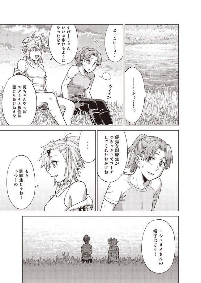 ページ 13 — 第10話