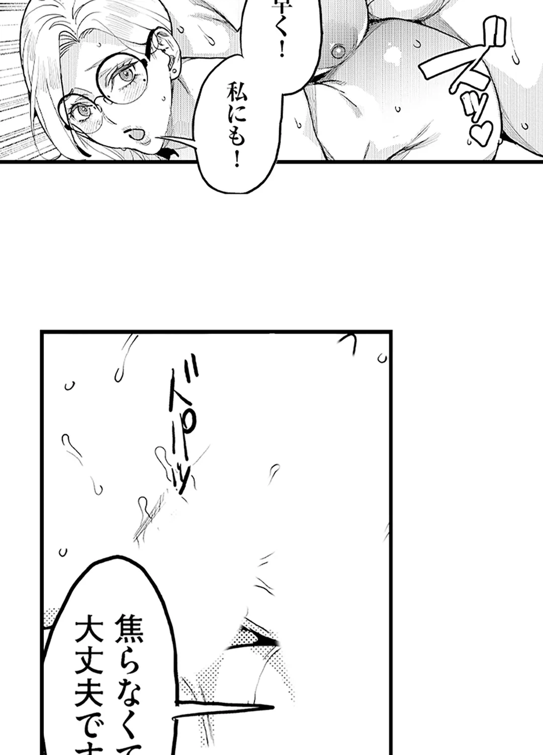 ページ 19 — 第15話
