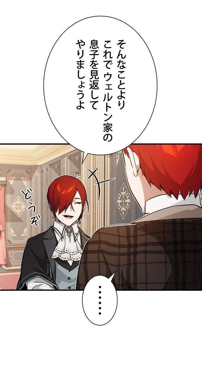 ページ 13 — 第11話