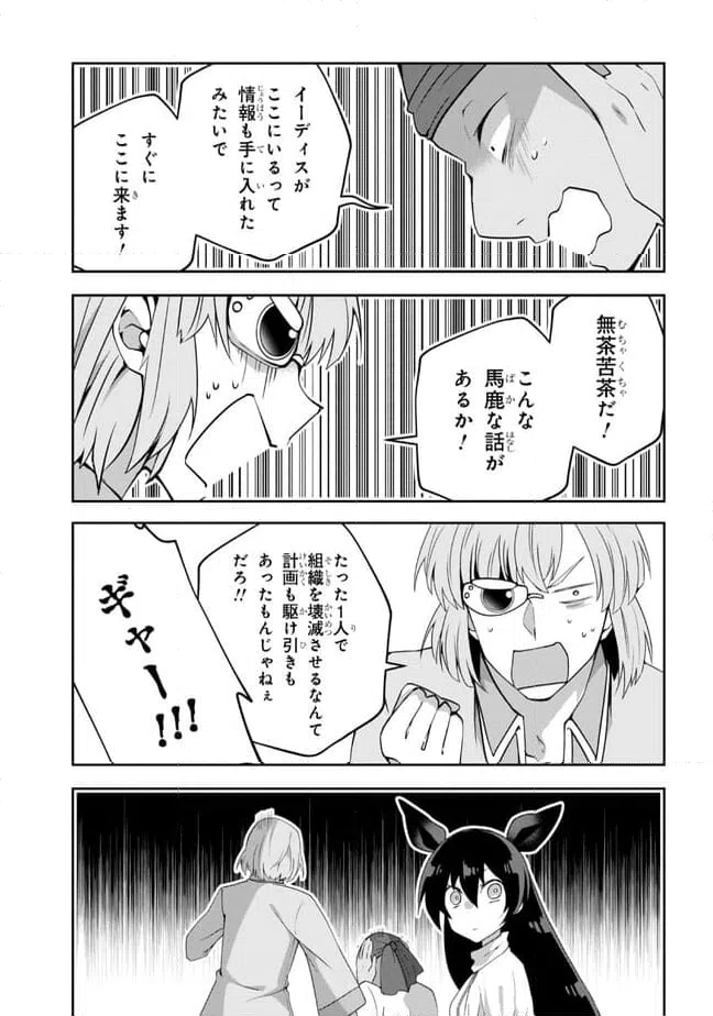 ページ 21 — 第15話