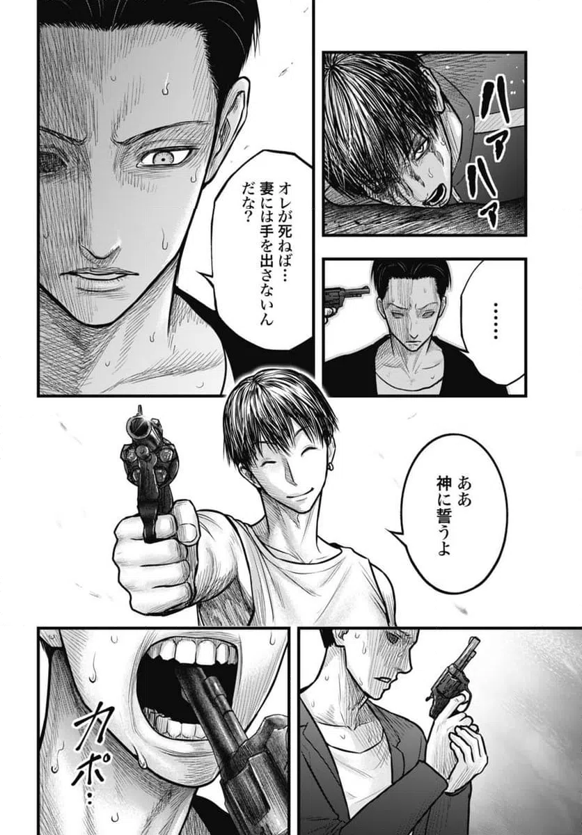 ページ 16 — 第13.1話