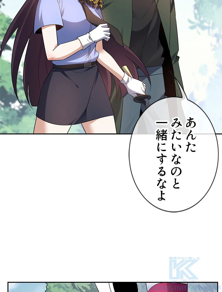 ページ 11 — 第81話