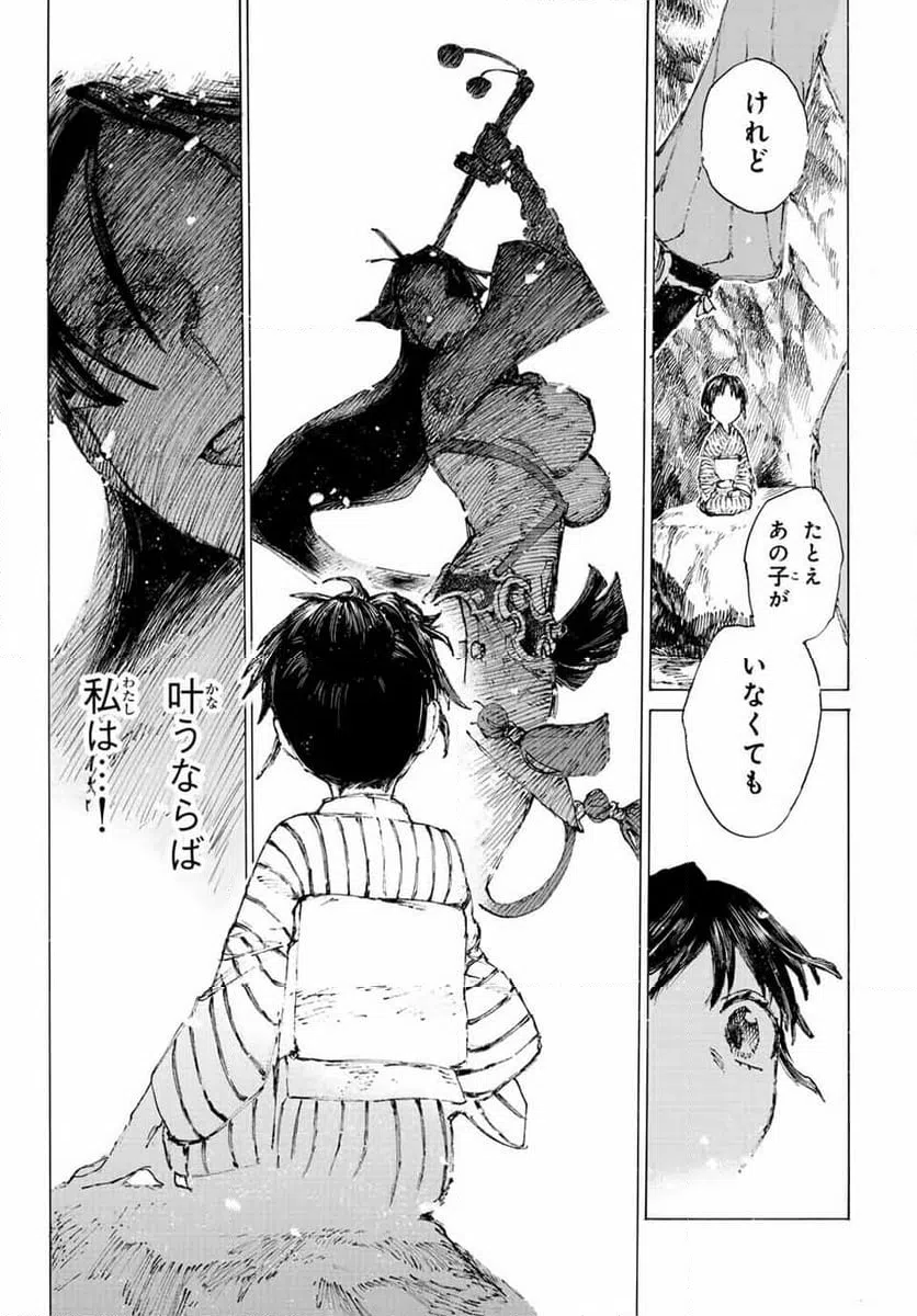 ページ 4 — 第41話