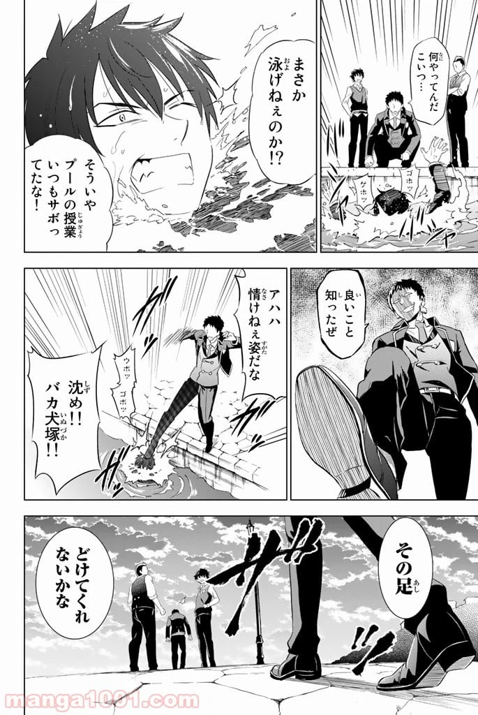 ページ 24 — 第3話