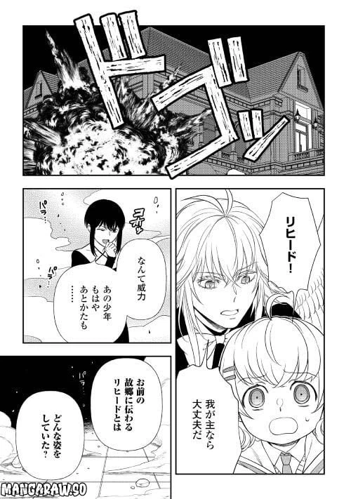 ページ 19 — 第67話