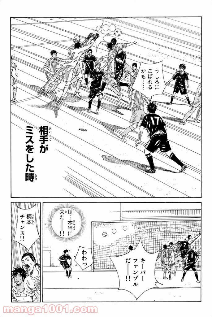 ページ 4 — 第65話