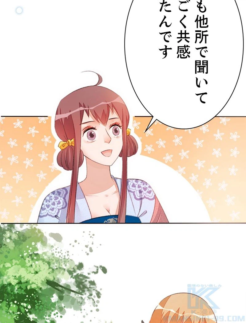 ページ 13 — 第33話