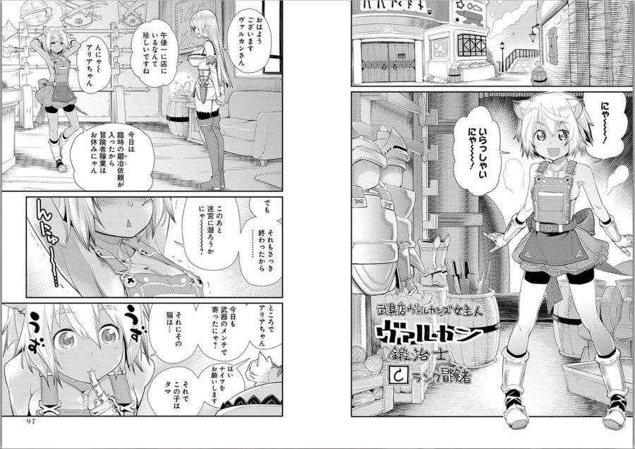 ページ 6 — 第4話