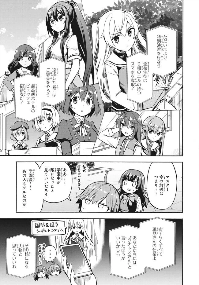 ページ 4 — 第16話