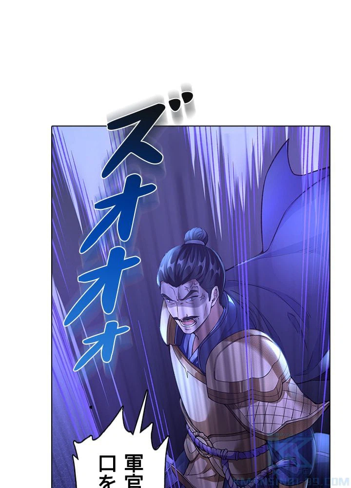 ページ 17 — 第236話