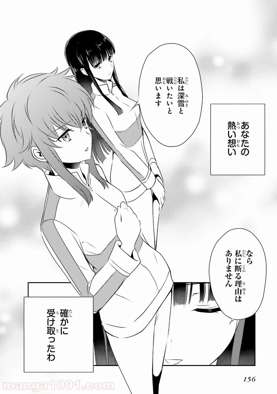ページ 28 — 第41話