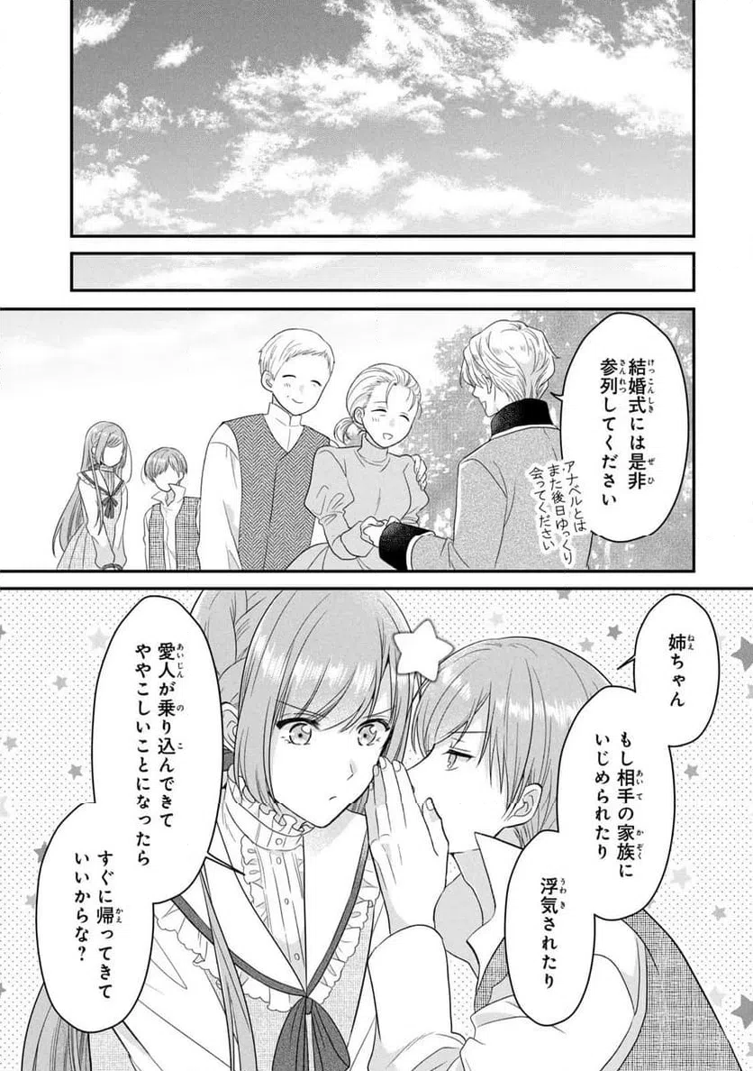 ページ 28 — 第11話