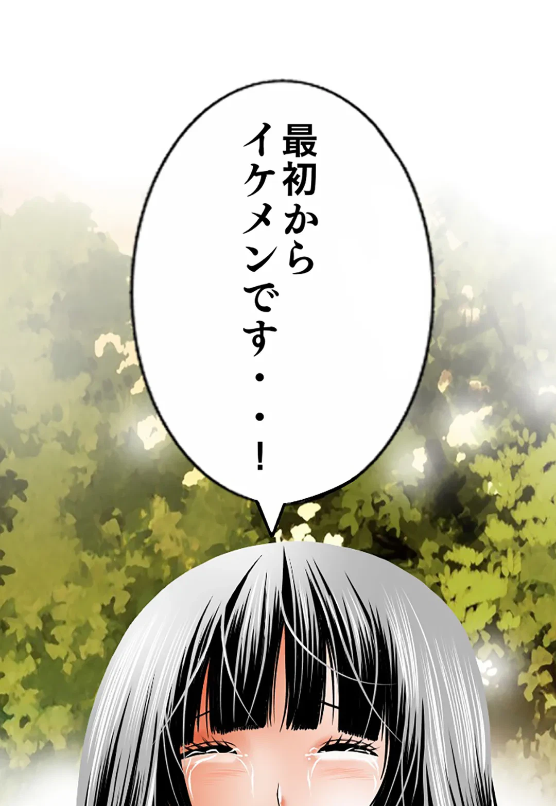ページ 21 — 第100話