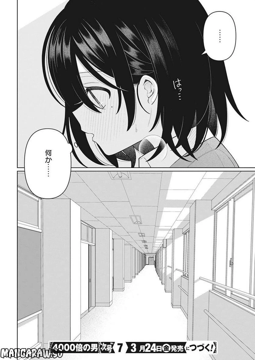 ページ 20 — 第27話