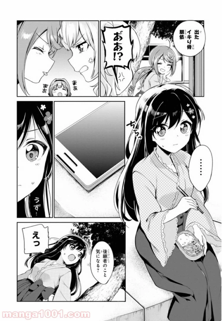 ページ 7 — 第2話