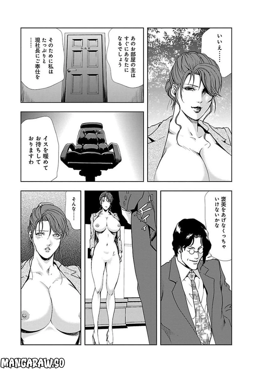 ページ 23 — 第6話