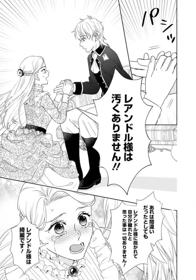 ページ 9 — 第12話