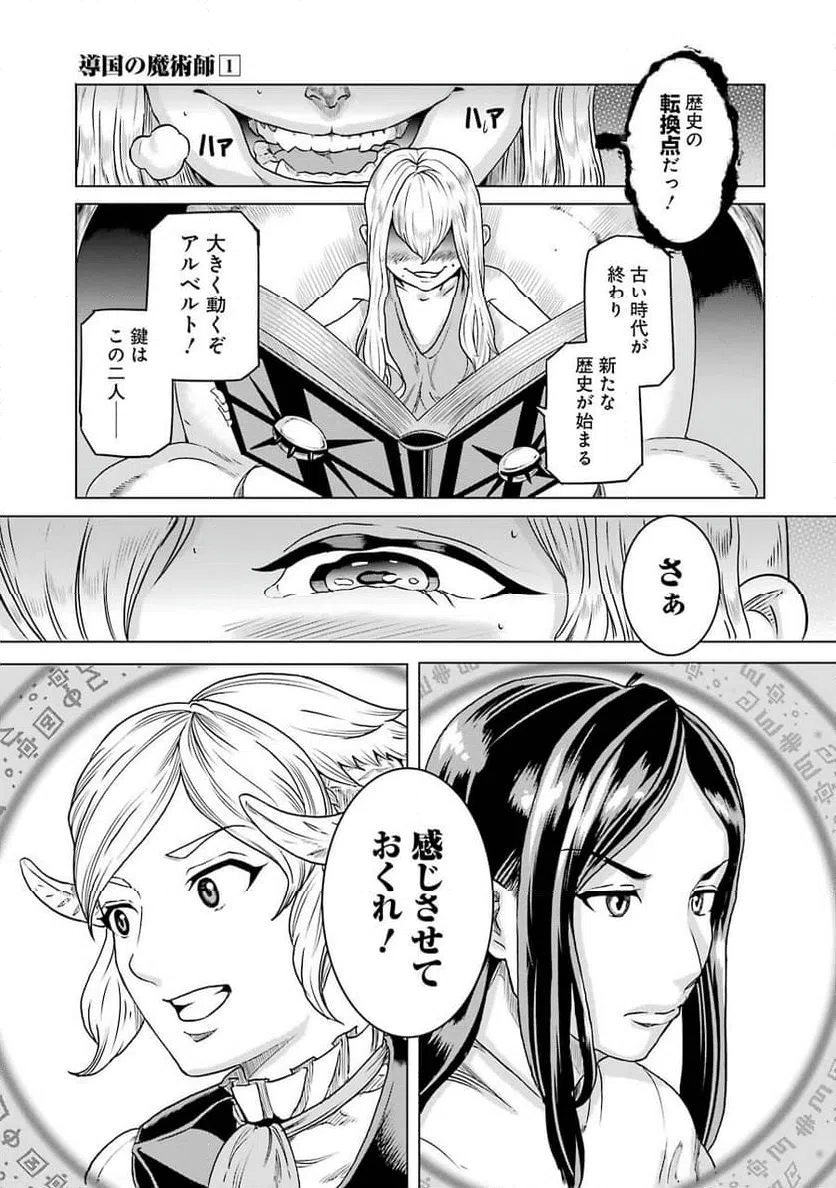 ページ 5 — 第1話