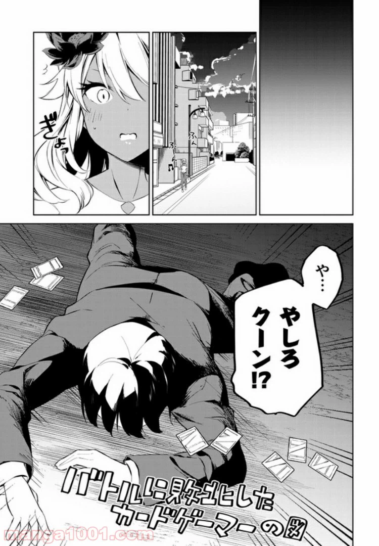 ページ 9 — 第22話