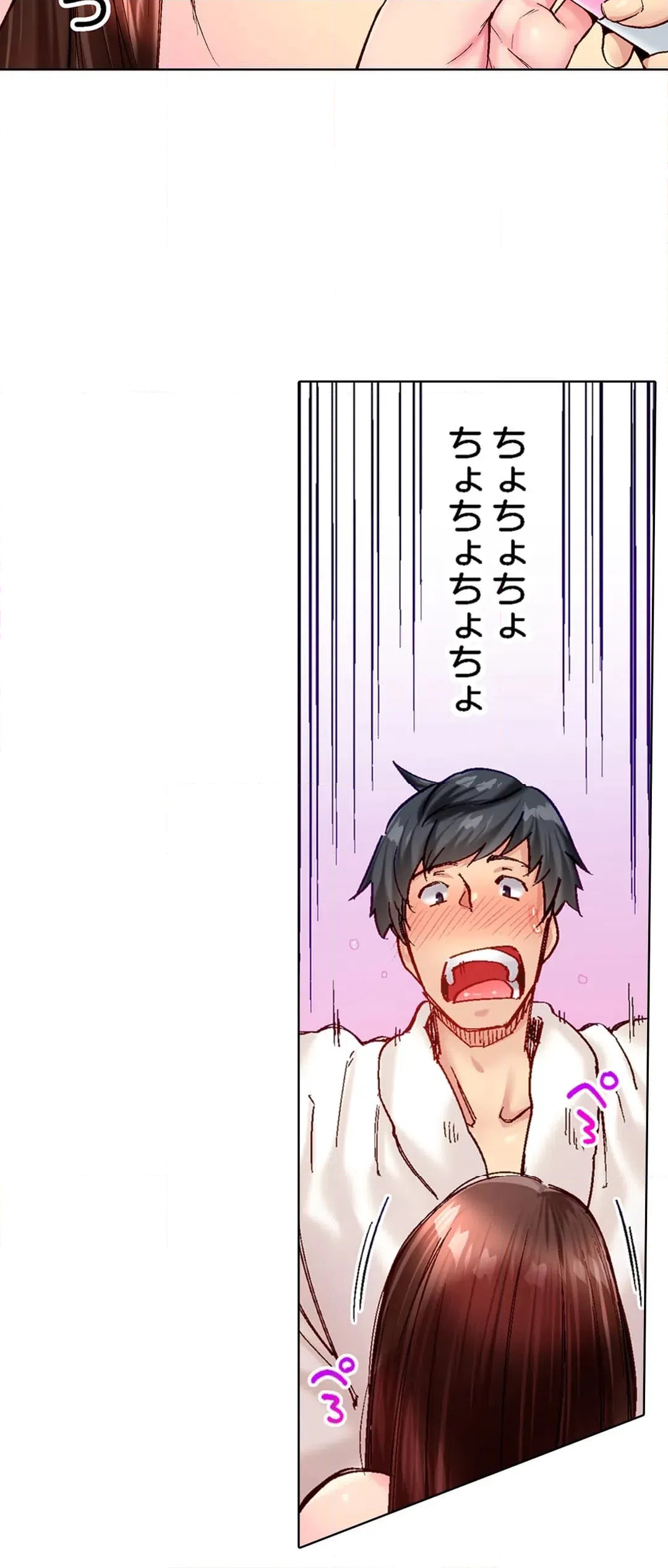 ページ 16 — 第111話