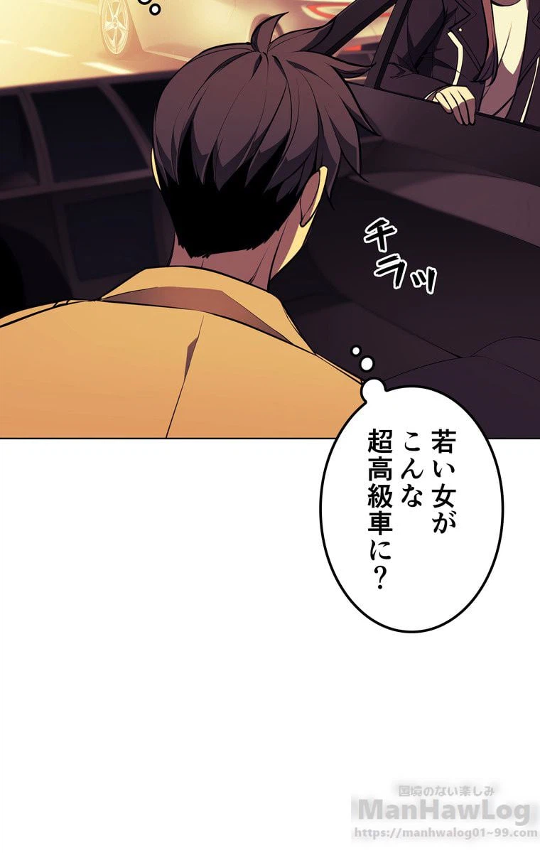 ページ 29 — 第53話