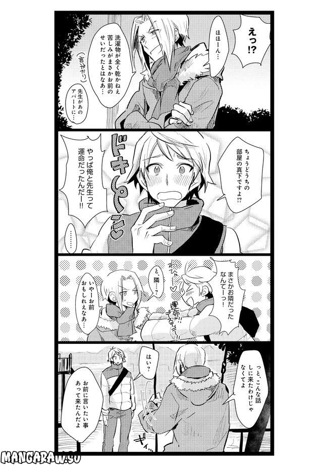 ページ 3 — 第5話