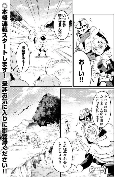 ページ 3 — 第3.5話