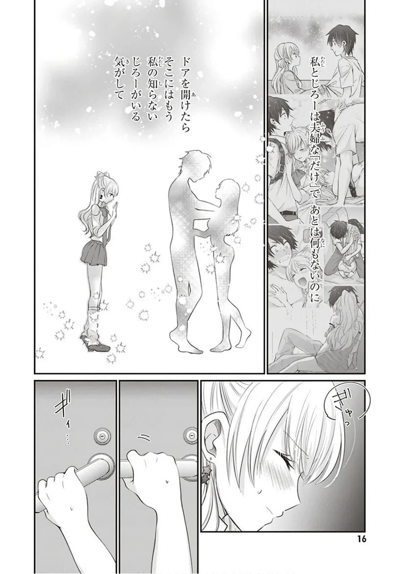 ページ 15 — 第13話