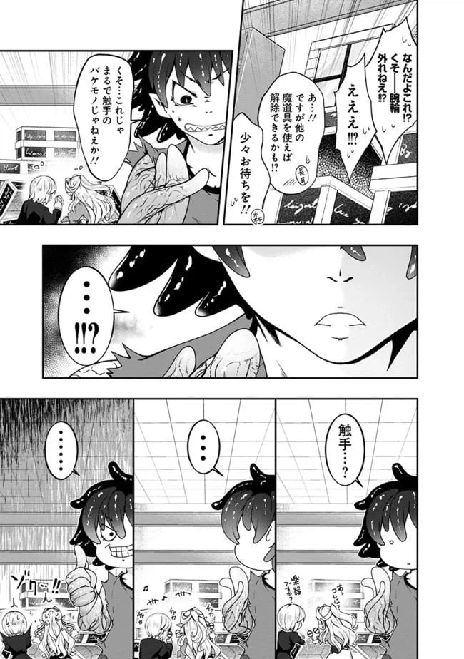ページ 7 — 第125話