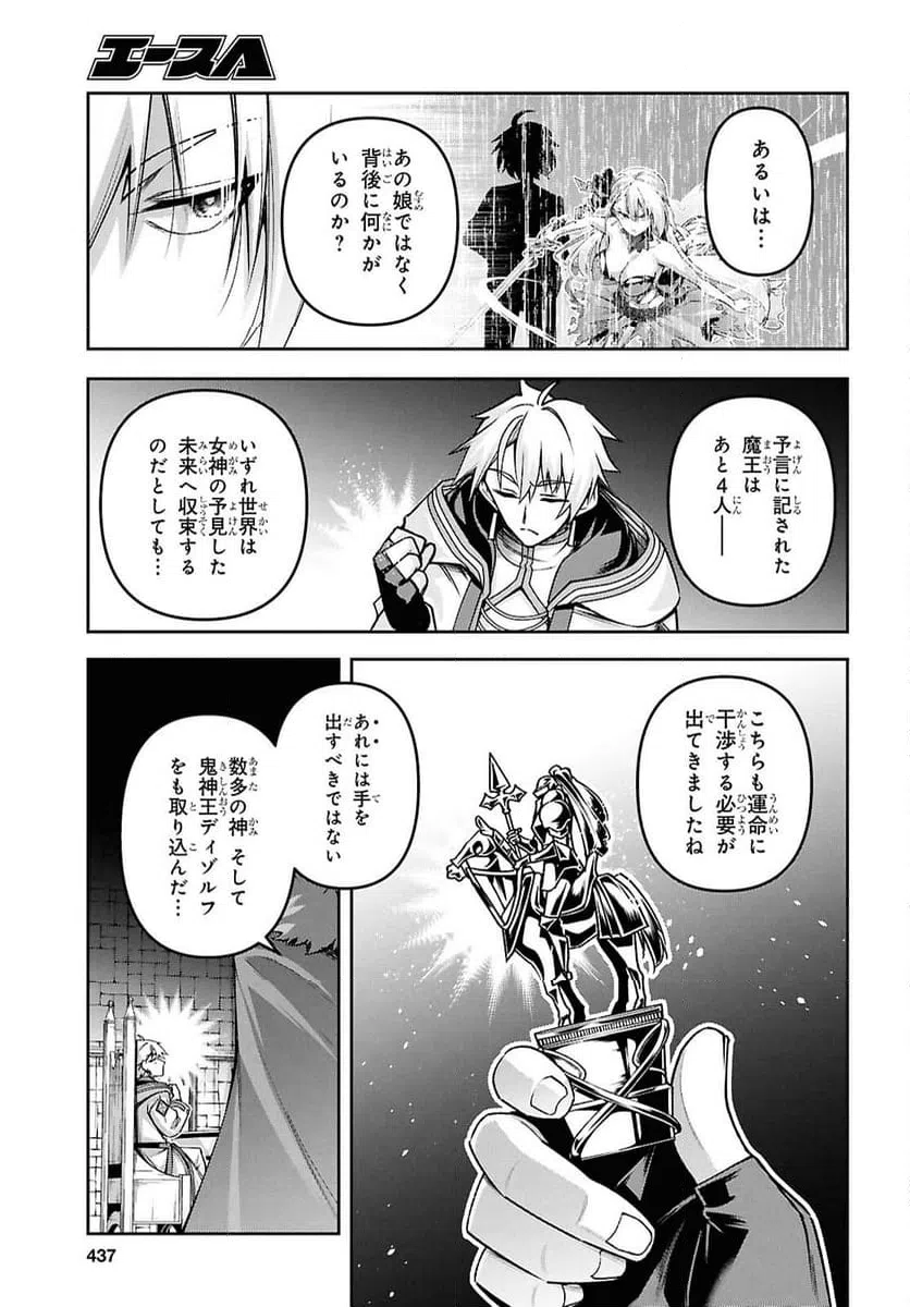 ページ 25 — 第51話