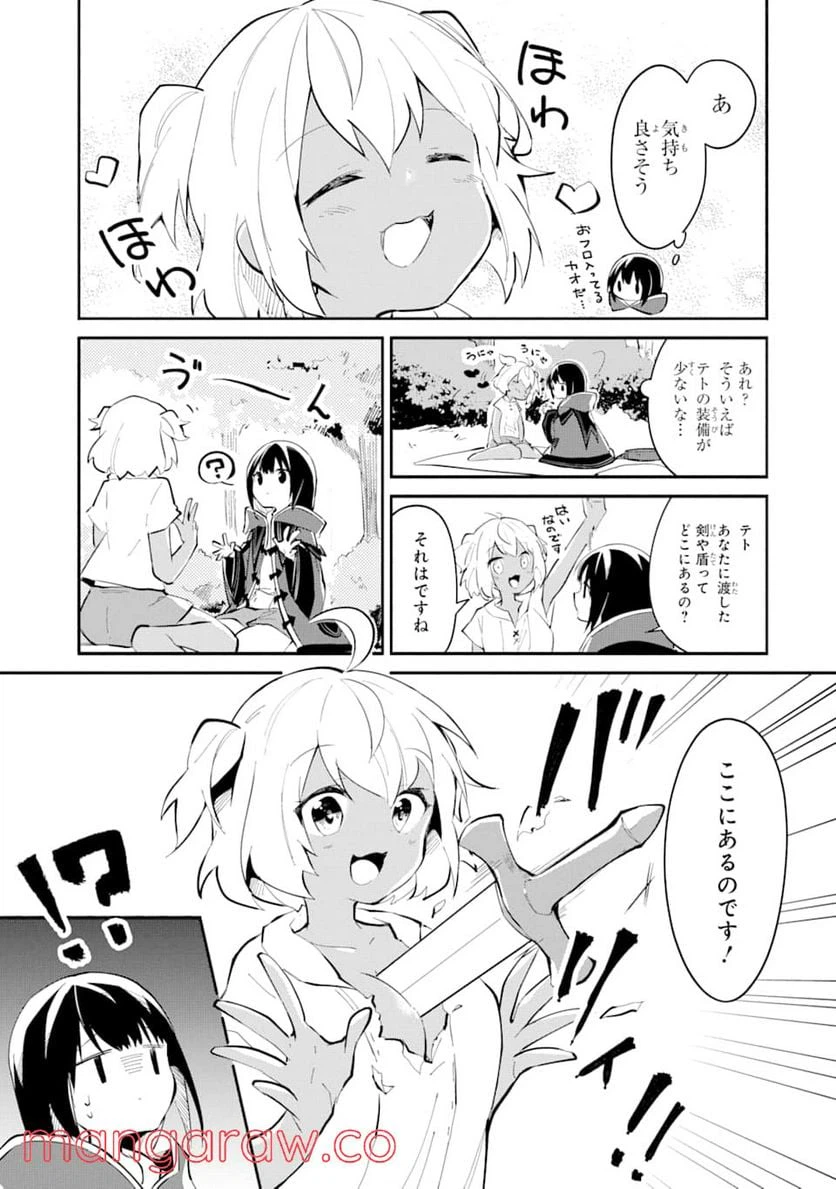 ページ 9 — 第2話