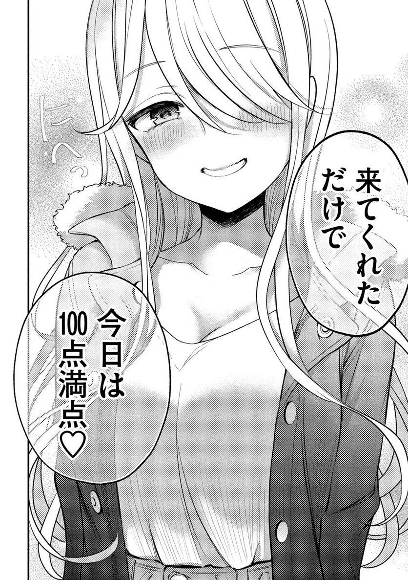 ページ 26 — 第75話