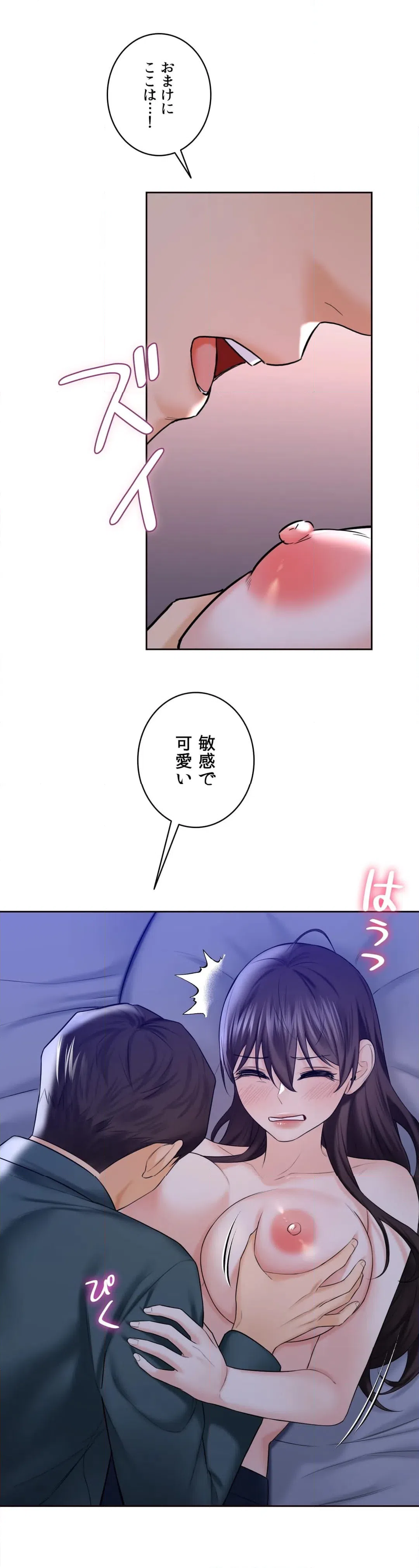 ページ 14 — 第21話