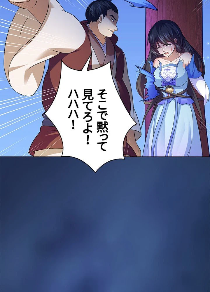 ページ 19 — 第61話