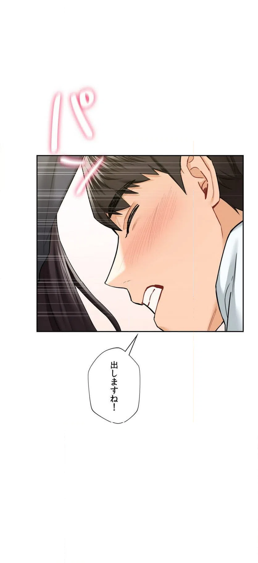 ページ 33 — 第53話