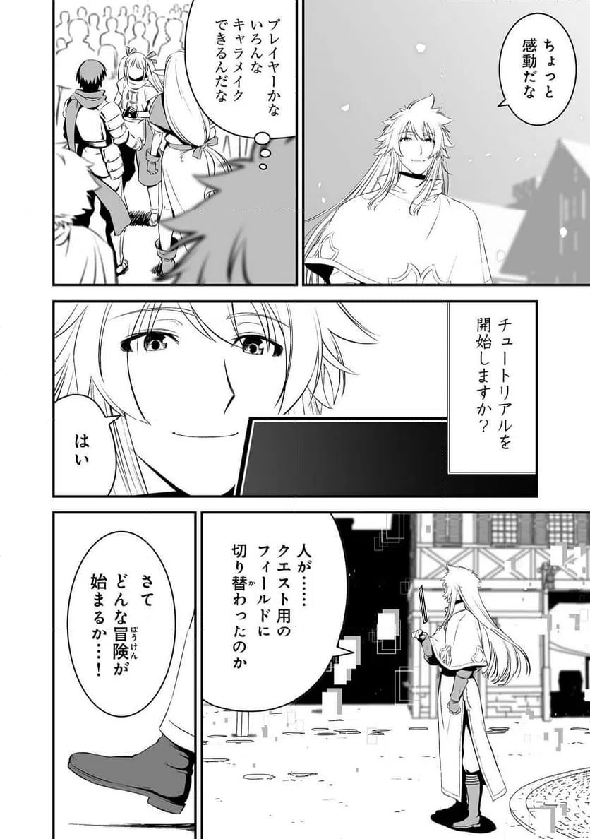 ページ 12 — 第1話