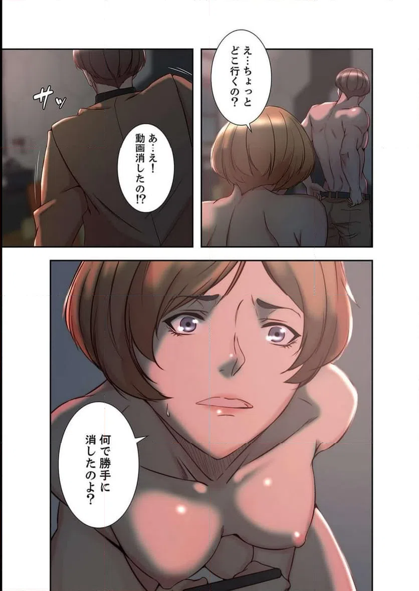 ページ 14 — 第22話