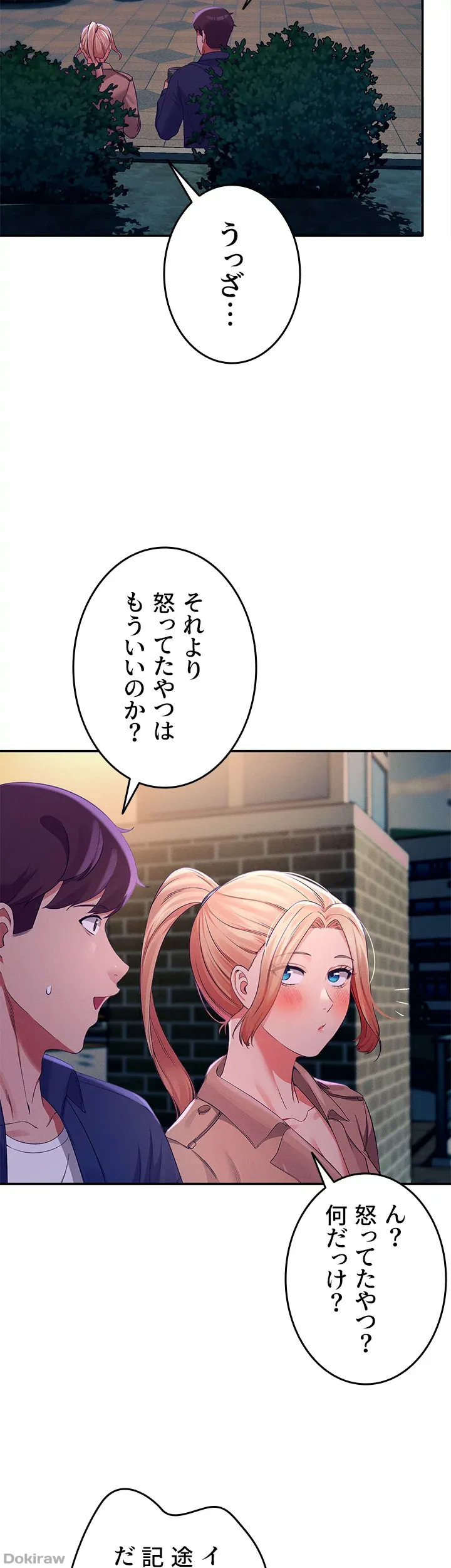 ページ 28 — 第38話