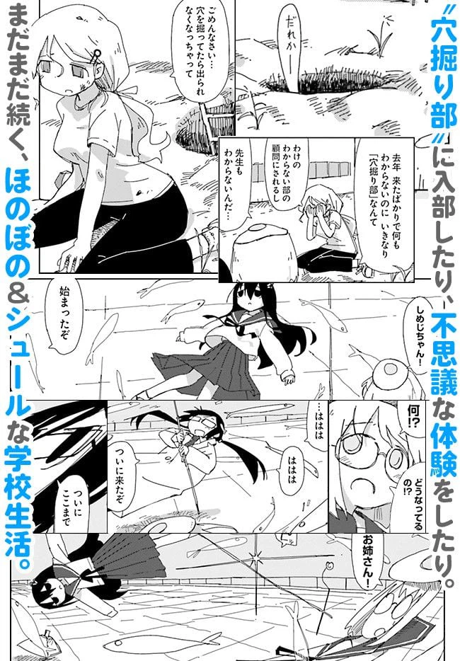ページ 11 — 第2話