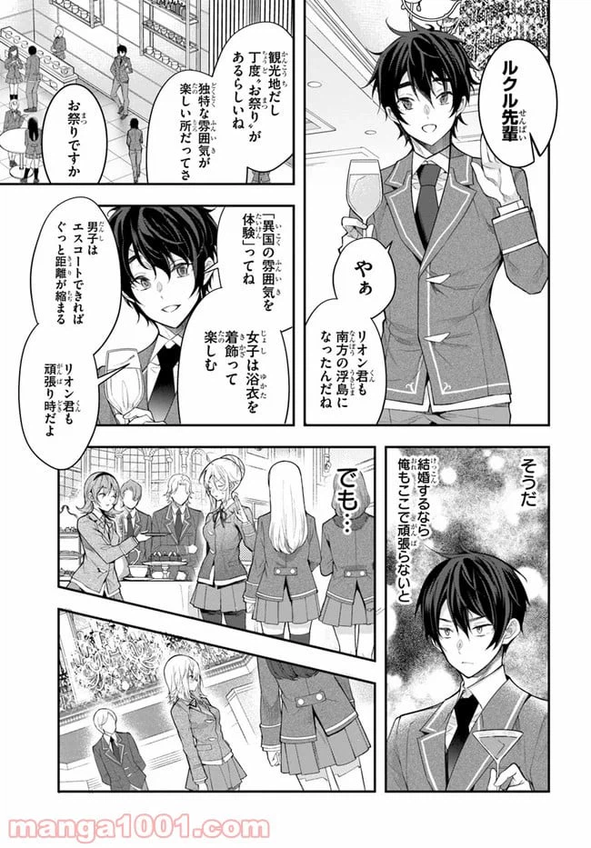 ページ 7 — 第27話