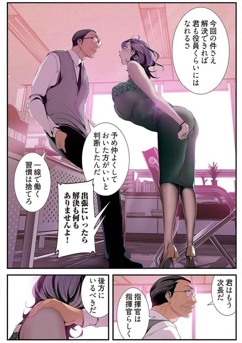 ページ 28 — 第28話