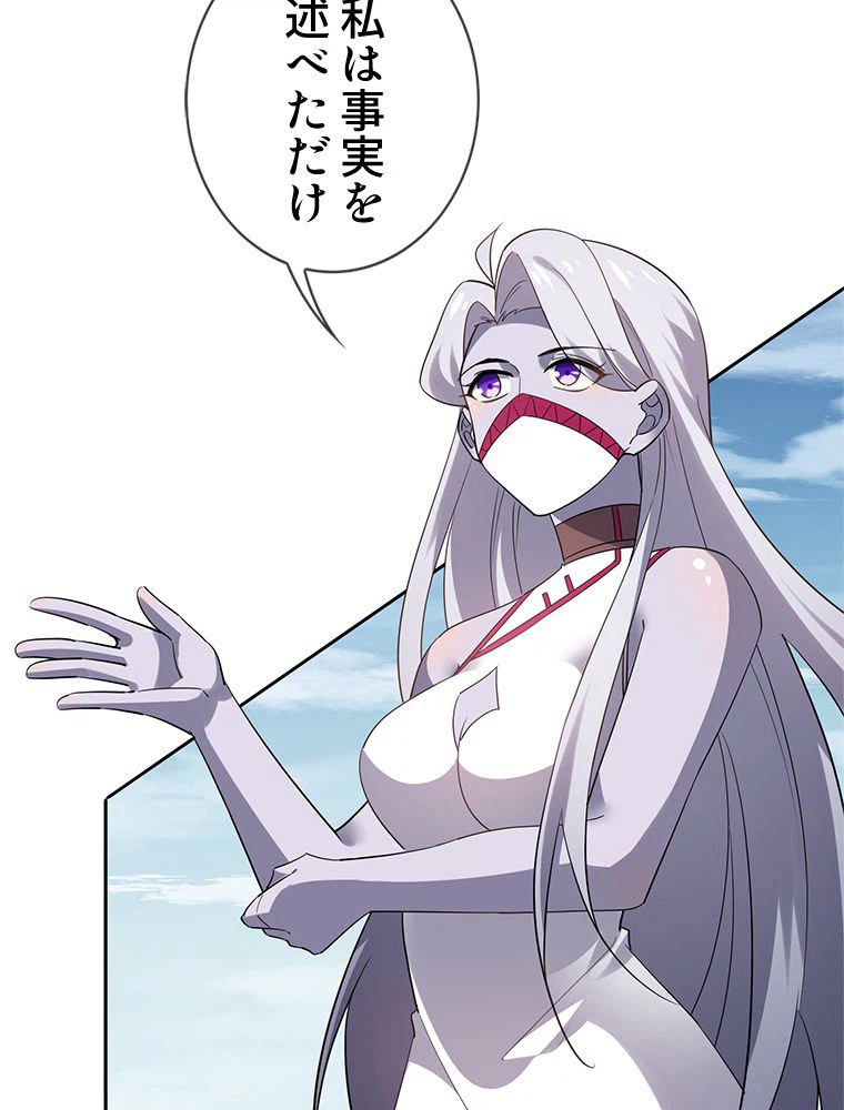 ページ 13 — 第81話