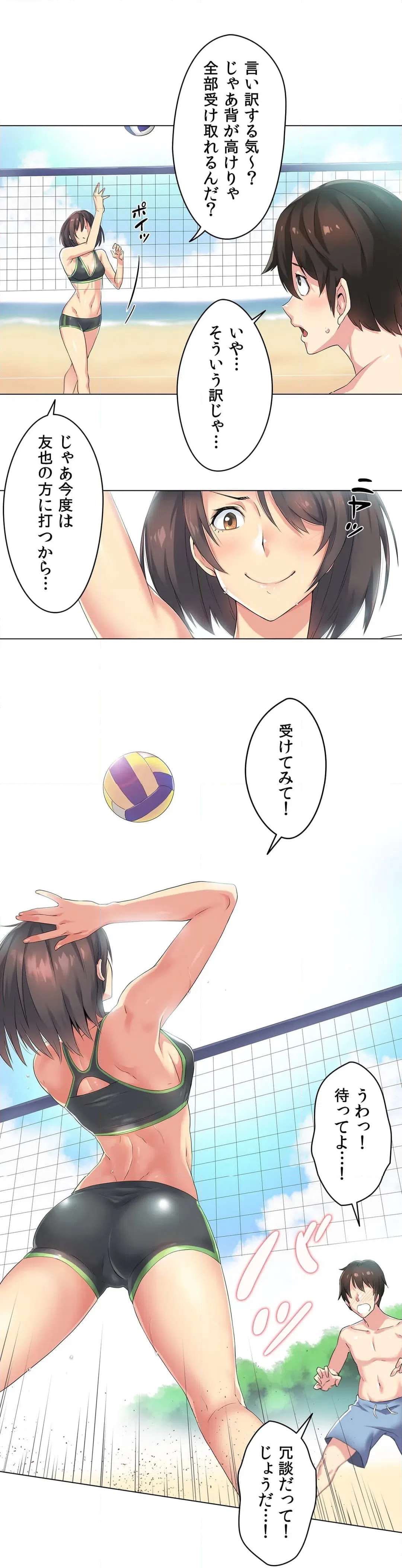ページ 10 — 第2話