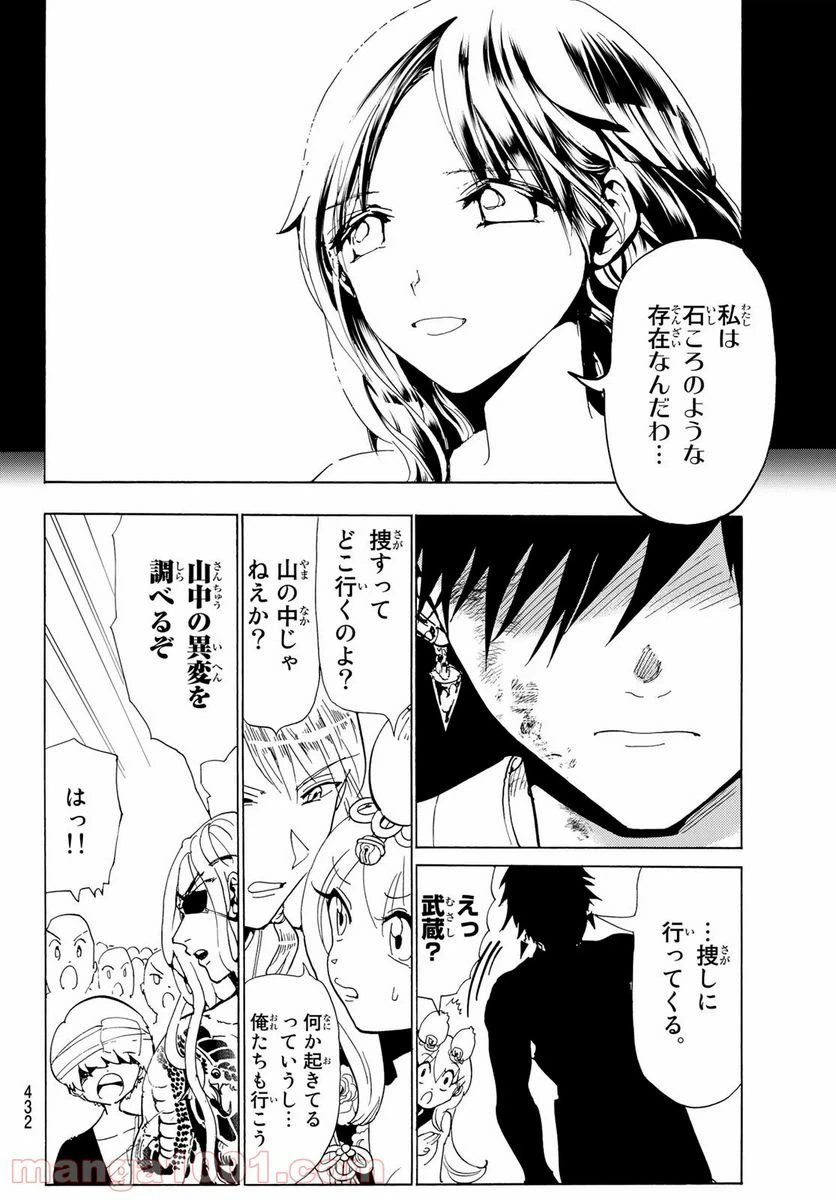 ページ 6 — 第107話