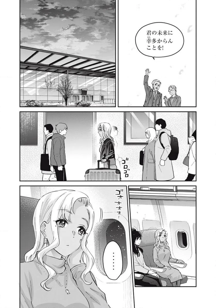 ページ 10 — 第81話