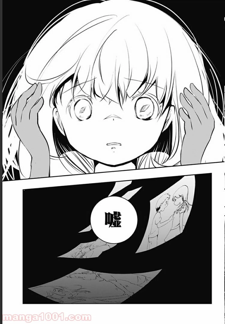 ページ 22 — 第10話