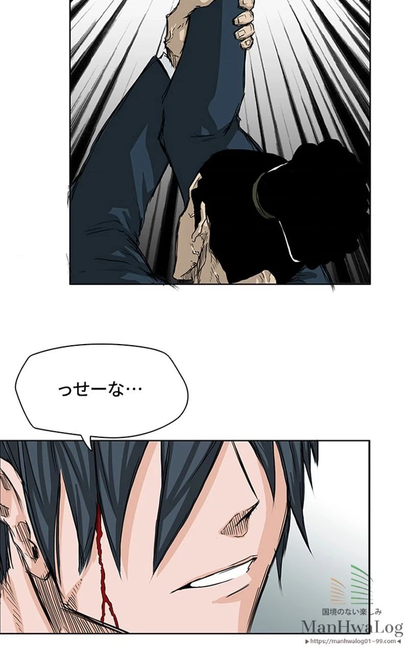 ページ 22 — 第21話