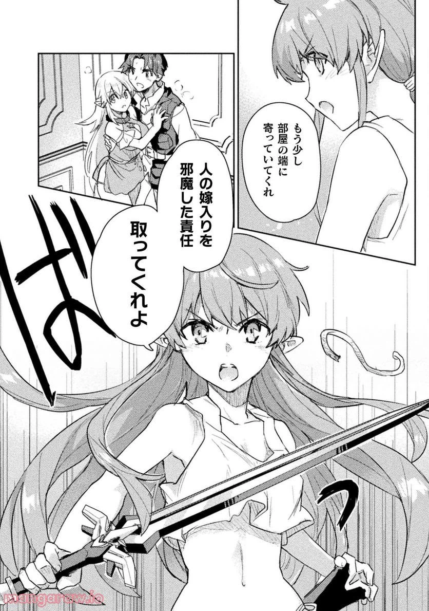 ページ 15 — 第17話