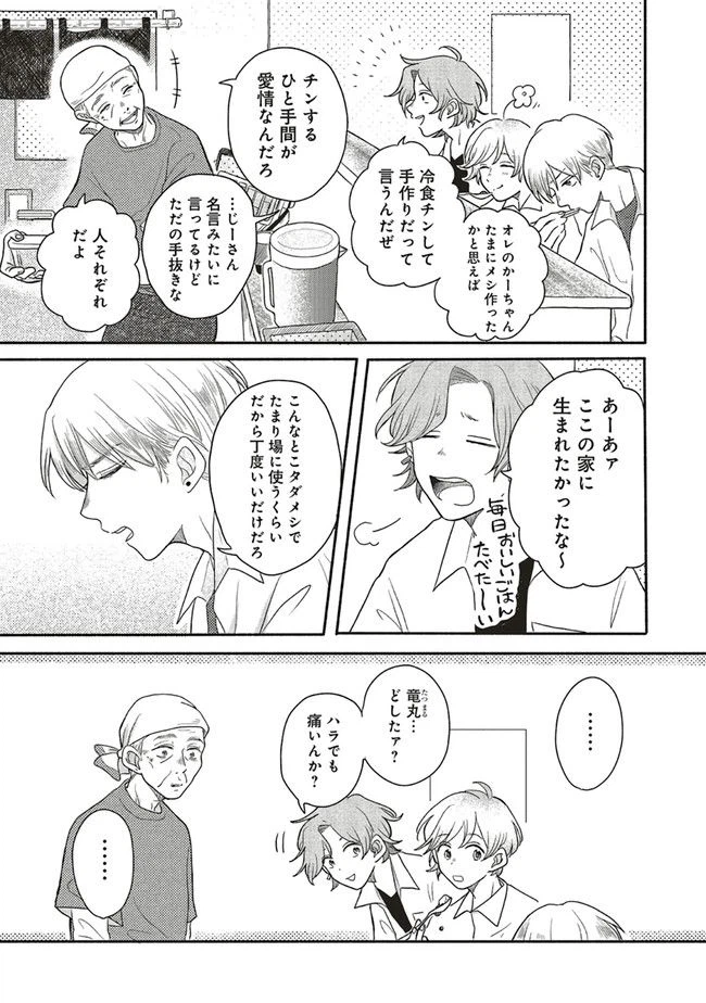 ページ 27 — 第1話